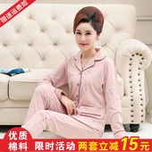 妈妈睡衣 春秋款 纯棉长袖 中年全棉秋中老年人老人女土家居服婆婆