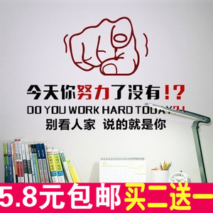 励志贴墙贴纸教室布置字画贴纸公司企业文化墙宿舍班级标语贴画