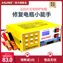 汽池ν谐档缙砍涞缙12V24V伏大功率充满自停蓄电池全自动通用型