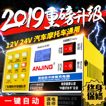 汽池ν谐档缙砍涞缙12V24V伏大功率充满自停蓄电池全自动通用型