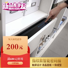 抽屉式保险箱密码 美诺宝五金家用保险柜衣柜指纹密码 指纹智能防盗