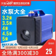 雕刻机配件 潜水泵 5米 雕刻机水泵循环冷却水泵3.2 雕刻机水泵