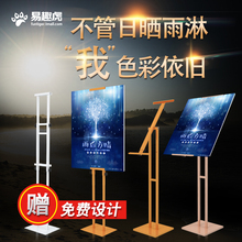 KT板展架海报架落地式立式立牌易拉宝水牌防风广告牌展示架定制作
