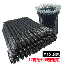 包邮 考试办公文具碳素笔0.5水性笔芯黑笔学生笔签字笔 中性笔批发