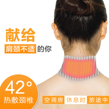 暖颈贴颈椎热敷保健肩颈理疗贴肩膀保暖脖子酸痛贴护颈贴自发热贴
