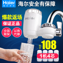 海尔净水器水龙头净水器家用直饮净水机水龙头过滤器自来水滤水器