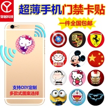 重复擦写ic id卡电梯考勤卡小区卡指纹锁滴胶卡 超薄手机门禁卡贴