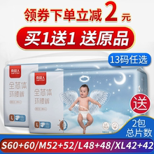 XL婴儿尿不湿尿片超薄透气男女宝宝拉拉裤 南极人纸尿裤