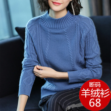 秋冬打底针织衫 纯色 修身 羊绒衫 半高领加厚毛衣套头韩版 女短款 断码