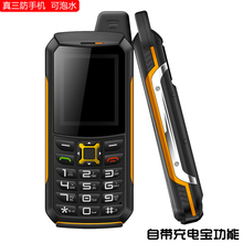 M21电信全网通三防手机小电霸手机军工防水超长待机防爆 优尚丰