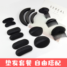 垫发根蓬松器隐形无痕蓬蓬贴扁塌头发垫发器韩国蓬松发垫增高头顶