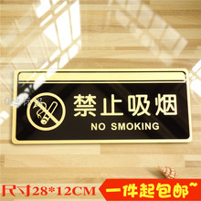 新款高档 禁止拍照标识牌 请勿吸烟保持安静标志 亚克力提示牌