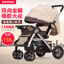 高景观婴儿推车可坐可躺轻便折叠四轮避震小孩宝宝bb双向婴儿童车