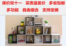 方格柜子书柜书架自由组合正方形储物格架格子柜多功能客厅置物架