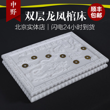 中野 骨灰盒男女殡葬用品汉白玉龙凤七星双层棺床正品顺丰包邮