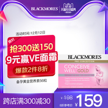 Blackmores 备孕黄金营养素56粒 孕妇营养含叶酸 澳洲进口 澳佳宝