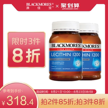 160粒 BLACKMORES澳佳宝卵磷脂胶囊1200mg