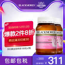 孕妇黄金营养素180粒 备孕期哺乳含叶酸DHA Blackmores 澳佳宝