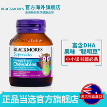 澳佳宝 小超人儿童宝宝婴幼儿果味鱼油50粒健脑护眼 Blackmores