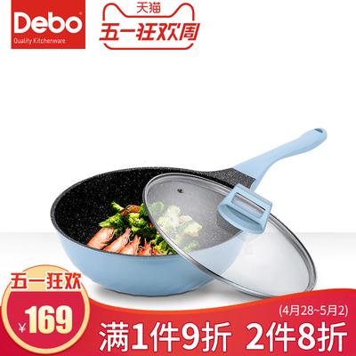 德国不粘炒锅