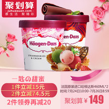 2件减74.5 2桶进口网红冰激凌 哈根达斯冰淇淋460ml 1件减15