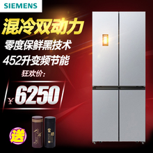 西门子BCD SIEMENS KM46FA09TI 452W 452变频混冷十字对开门冰箱