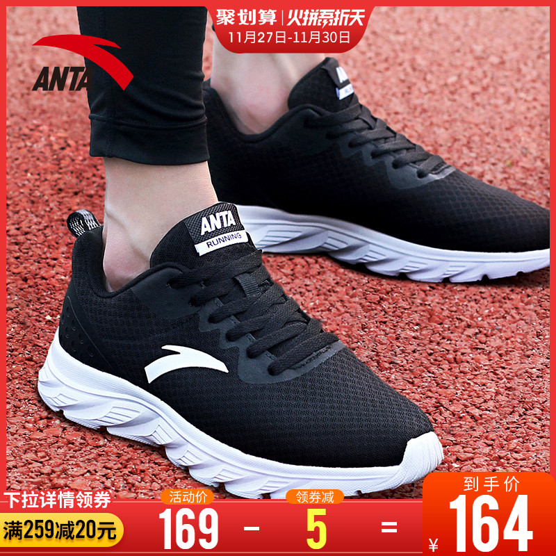 Anta Men's Shoe Sports Shoe Men's 2019 New Autumn Breathable Running Shoe Mesh Face Men's Running Shoe Official Website Authentic