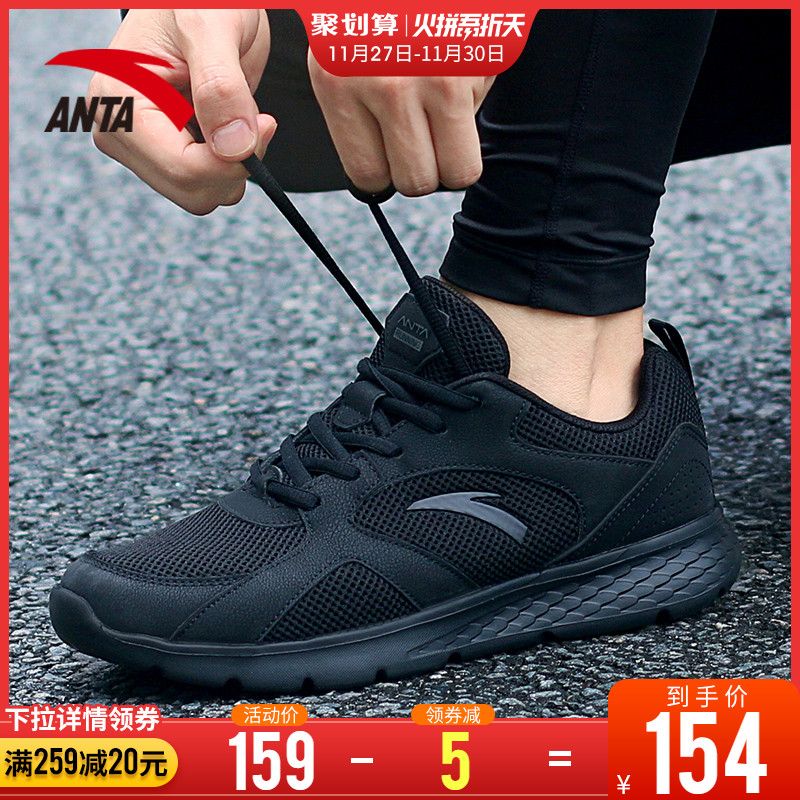 Anta Sports Shoes Men's 2019 Autumn New Men's Shoes Breathable Mesh Running Shoes Official Website Men's Lightweight Casual Shoes