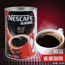 雀巢咖啡醇品500g无糖崔巢雀速溶咖啡粉罐装即饮实惠装纯咖啡