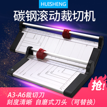 包邮 切纸机滚刀式切纸刀A3裁纸机A4裁纸刀手动切割刀加厚办公家用