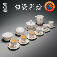 白瓷家用功夫泡茶器礼盒装 陶瓷彩绘盖碗茶杯茶具套装 容山堂瓷艺