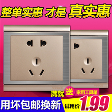 墙壁开关插座面板86型5孔五孔插座香槟金不锈钢拉丝插座套餐家用
