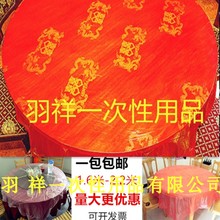 包邮 一次性桌布台布加厚塑料双喜印花婚宴酒店家用圆方桌量大优惠
