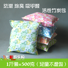 双层布包不漏粉防潮除味除甲醛 汽车居室除味竹炭包500g 超低特价
