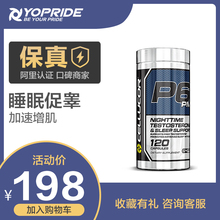 深度睡眠美国进口 C4夜间睡眠宝120粒 促睾增肌 Cellucor