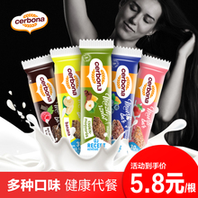 Cerbona代餐棒蛋白柏裟芰堪艄任锇 加代餐饱腹低热量低卡零食户外