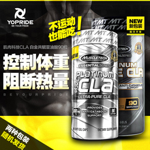muscletech肌肉科技CLA 白金共轭亚油酸90粒健身补剂体重管理