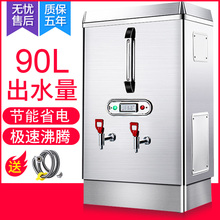 商用开水器奶茶餐厅开水桶保温开水炉不锈钢烧水器 电热开水机