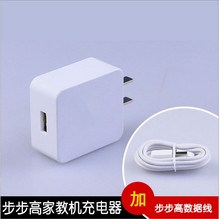 H8S S1PRO 正品 H10充电器 步步高家教机充电器 H20 数据线充电头h8 S3PRO H9S H9A 适用 原装