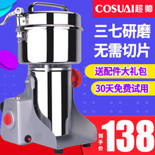 超帅药材粉碎机五谷杂粮磨粉机打粉机超细家用研磨机药材打碎机