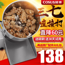 超帅药材粉碎机五谷杂粮磨粉机打粉机超细家用研磨机药材打碎机