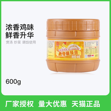 调味品 骨汤料 方便面速冻膏状浓缩 骨髓浸膏M102鸡味 独凤轩