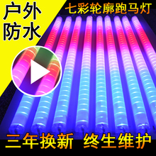 管护栏管七彩户外线条灯跑马灯霓虹灯管防水广告招牌门头 led数码