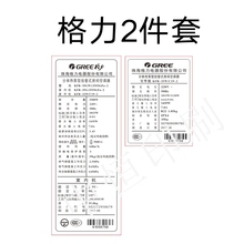 格力美 空调标签贴纸商标全套不干胶内机外机参数标侧标现货定做