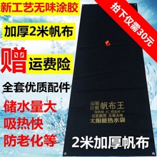太阳能热水袋家用户外晒水袋沐浴袋夏季洗澡晒水包简易房顶超大号