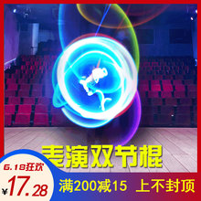 夜光双节棍焰火冷儿童玩具二节棍荧光发光双截棍led舞台表演棍