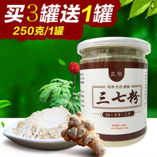 包邮 500g 云南文山30头三七粉破壁特级超细田七粉正品