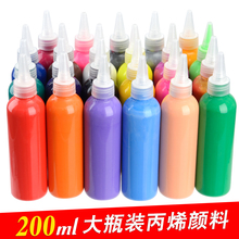 瓶装200ml丙烯颜料瓶装儿童美术绘画手绘diy衣服鞋包墙绘涂鸦颜料