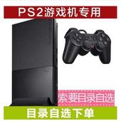 AV线 激光头 手柄 全人物存档 ps2游戏机目录