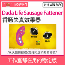香肠失真VST 插件 MAC 效果器WIN Live Fattener Sausage Dada